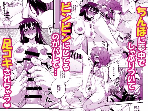 あばたー☆とらんす！14 エロ同人誌画像 030