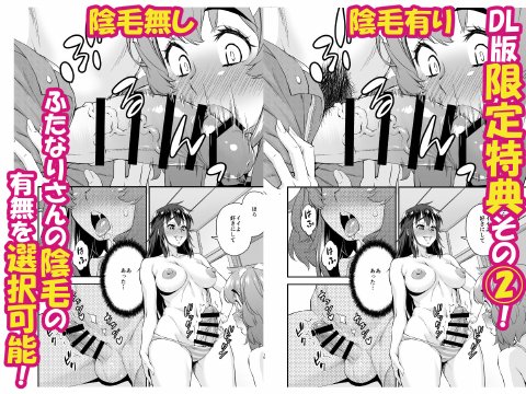 あばたー☆とらんす！14 エロ同人誌画像 033