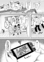 エッチの練習は浮気じゃないよね？ エロ同人誌画像 045