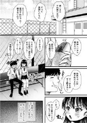 エッチの練習は浮気じゃないよね？ エロ同人誌画像 046