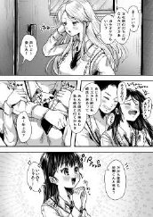 エッチの練習は浮気じゃないよね？ エロ同人誌画像 048