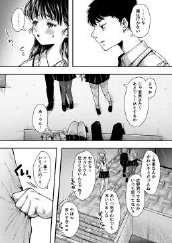 エッチの練習は浮気じゃないよね？ エロ同人誌画像 049