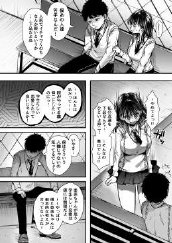 エッチの練習は浮気じゃないよね？ エロ同人誌画像 050
