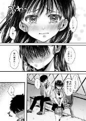エッチの練習は浮気じゃないよね？ エロ同人誌画像 051