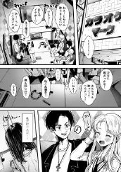 エッチの練習は浮気じゃないよね？ エロ同人誌画像 052