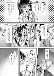 エッチの練習は浮気じゃないよね？ エロ同人誌画像 054