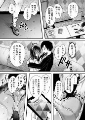 エッチの練習は浮気じゃないよね？ エロ同人誌画像 057