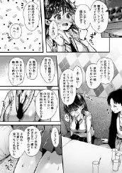 エッチの練習は浮気じゃないよね？ エロ同人誌画像 058