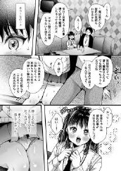 エッチの練習は浮気じゃないよね？ エロ同人誌画像 061