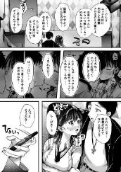 エッチの練習は浮気じゃないよね？ エロ同人誌画像 062