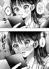 エッチの練習は浮気じゃないよね？ エロ同人誌画像 063