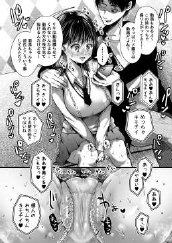エッチの練習は浮気じゃないよね？ エロ同人誌画像 069