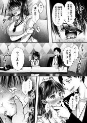 エッチの練習は浮気じゃないよね？ エロ同人誌画像 070