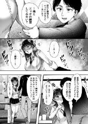 エッチの練習は浮気じゃないよね？ エロ同人誌画像 072