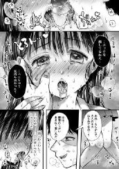 エッチの練習は浮気じゃないよね？ エロ同人誌画像 074