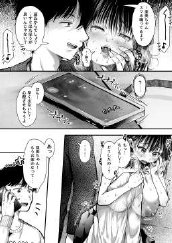 エッチの練習は浮気じゃないよね？ エロ同人誌画像 083