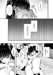 エッチの練習は浮気じゃないよね？ エロ同人誌画像 088