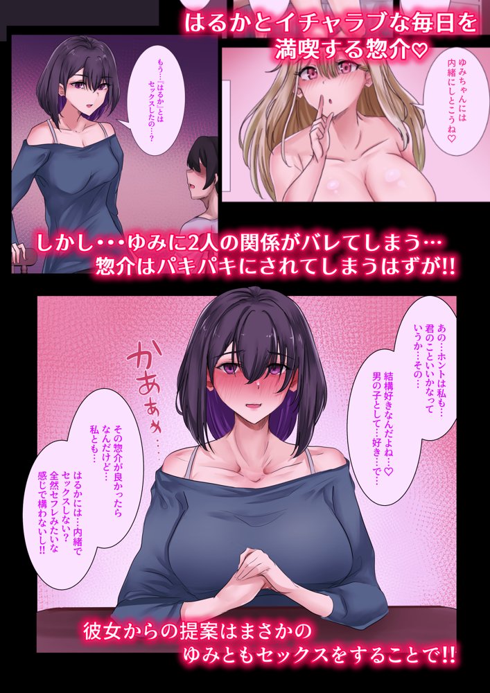 ギャルのお姉さんと暮らしたら…〜毎日パコパコラブはめハーレム性活〜 エロ同人誌画像 018