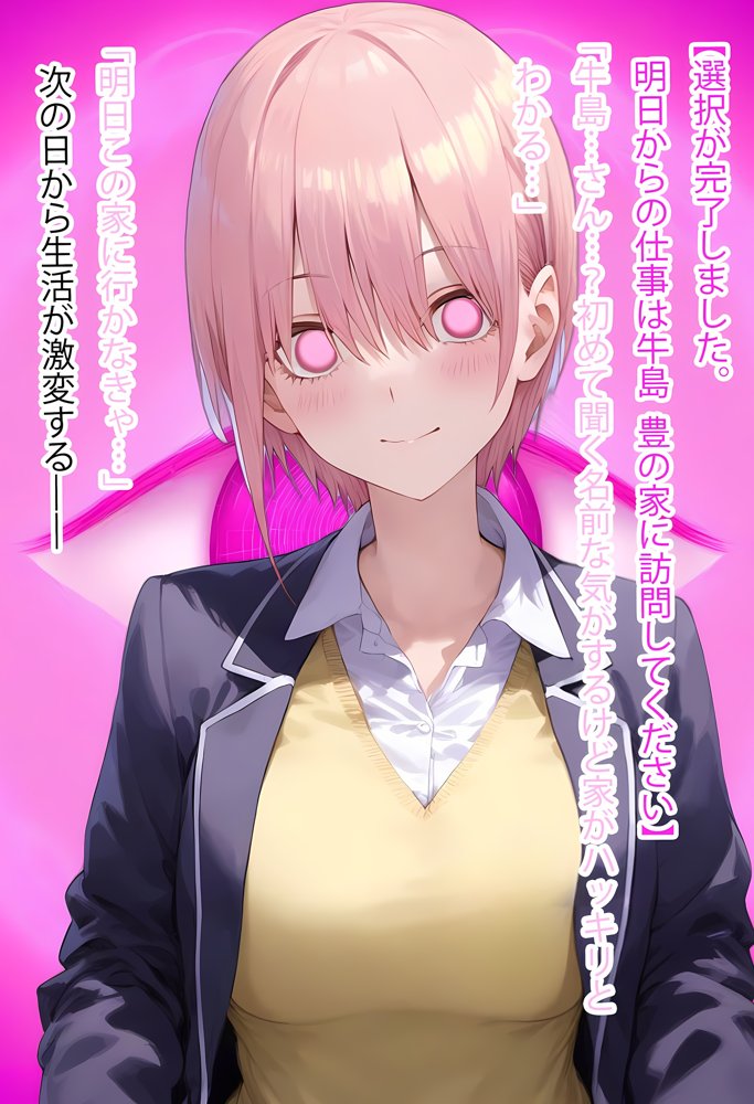 理性リセット〜NTRオジサマ専用のカラダへ〜（〇野〇花編） エロ同人誌画像 011