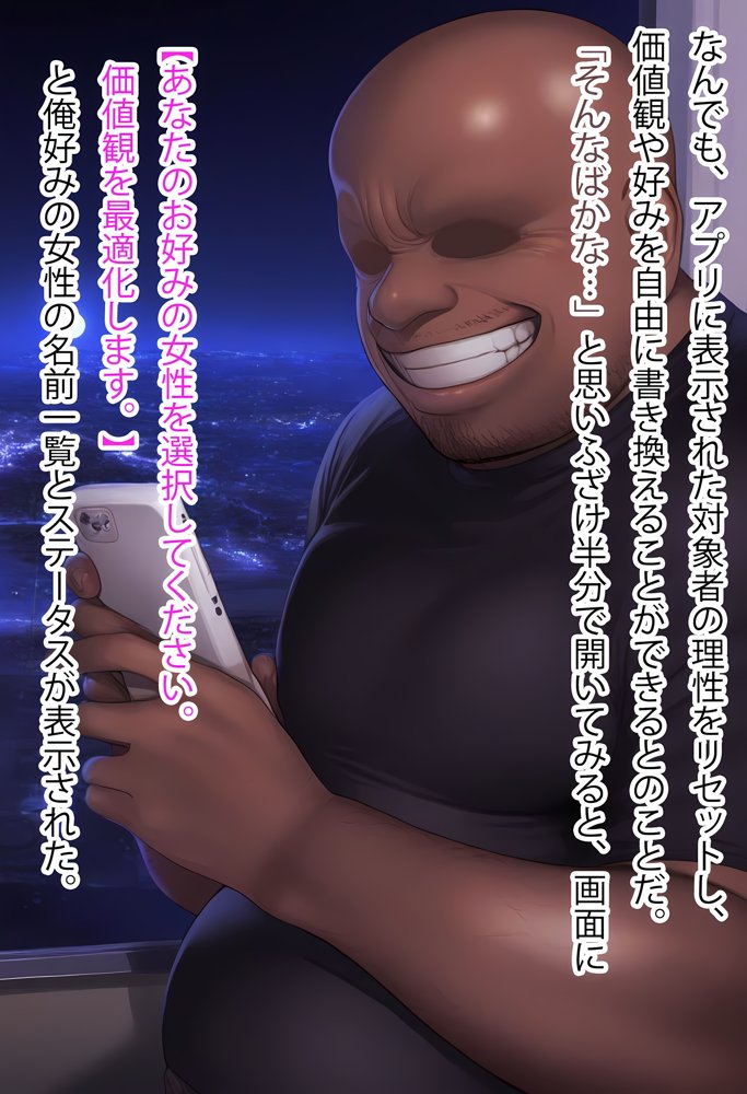 理性リセット〜NTRオジサマ専用のカラダへ〜（〇野〇花編） エロ同人誌画像 004