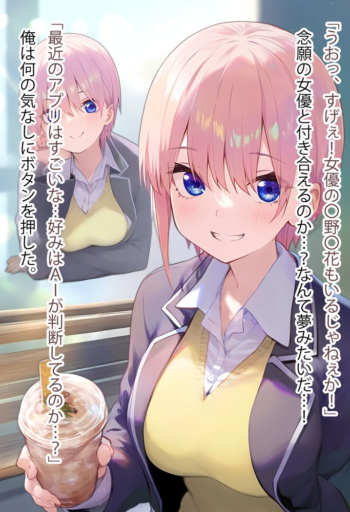 理性リセット〜NTRオジサマ専用のカラダへ〜（〇野〇花編） エロ同人誌画像 005