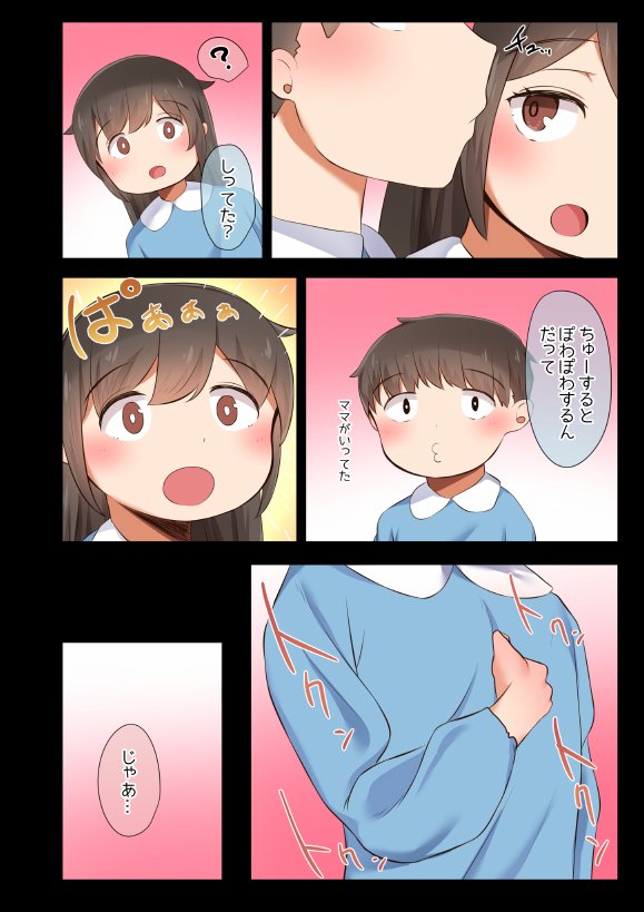 男友達のような俺の幼馴染が、ヤリチンによってメスにさせられる話。 エロ同人誌画像 007