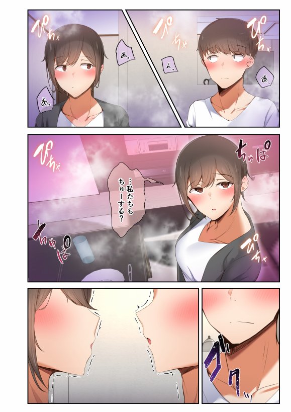 男友達のような俺の幼馴染が、ヤリチンによってメスにさせられる話。 エロ同人誌画像 016