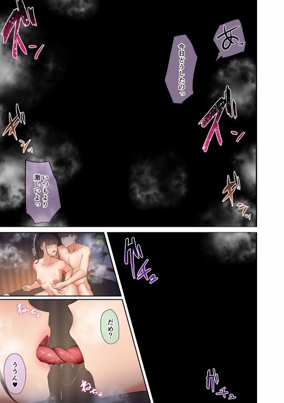男友達のような俺の幼馴染が、ヤリチンによってメスにさせられる話。 エロ同人誌画像 028