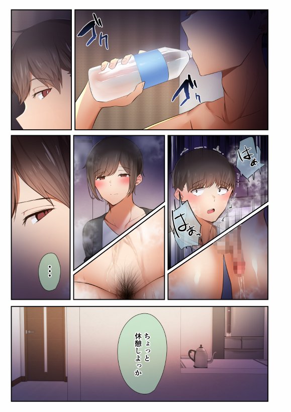 男友達のような俺の幼馴染が、ヤリチンによってメスにさせられる話。 エロ同人誌画像 035