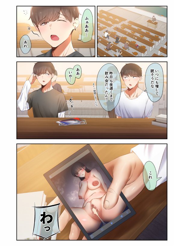 男友達のような俺の幼馴染が、ヤリチンによってメスにさせられる話。 エロ同人誌画像 042