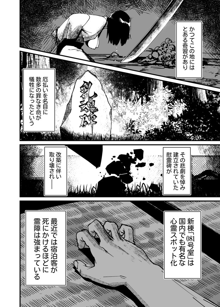 地縛霊ちゃんはおっぱいが弱い エロ同人誌画像 004
