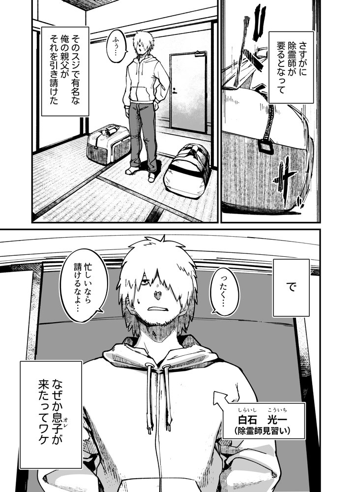 地縛霊ちゃんはおっぱいが弱い エロ同人誌画像 005