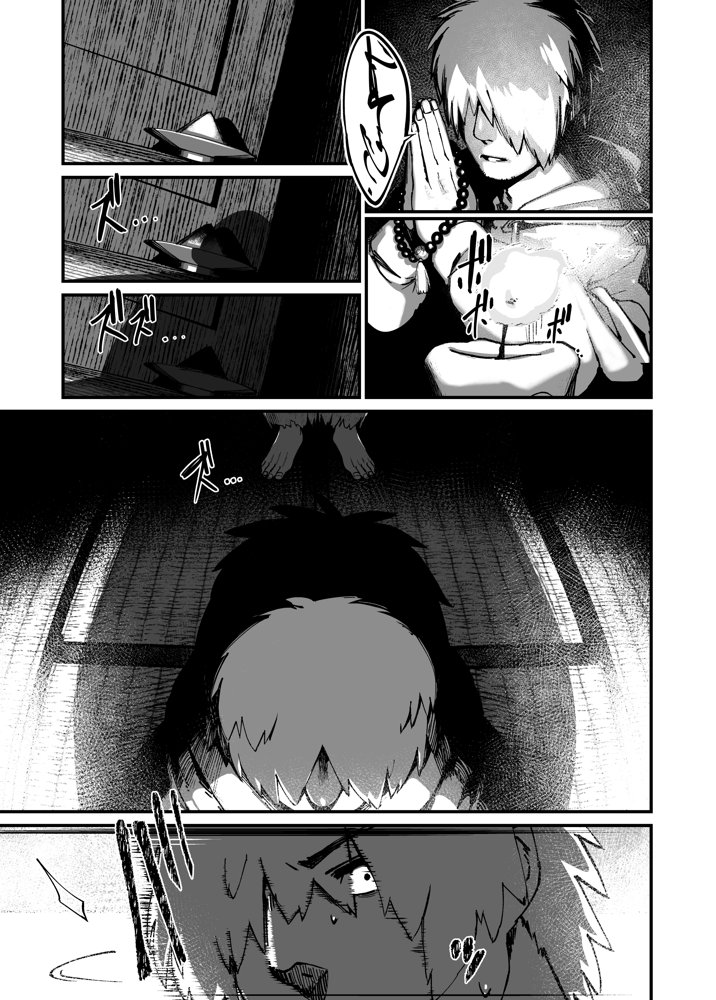 地縛霊ちゃんはおっぱいが弱い エロ同人誌画像 007