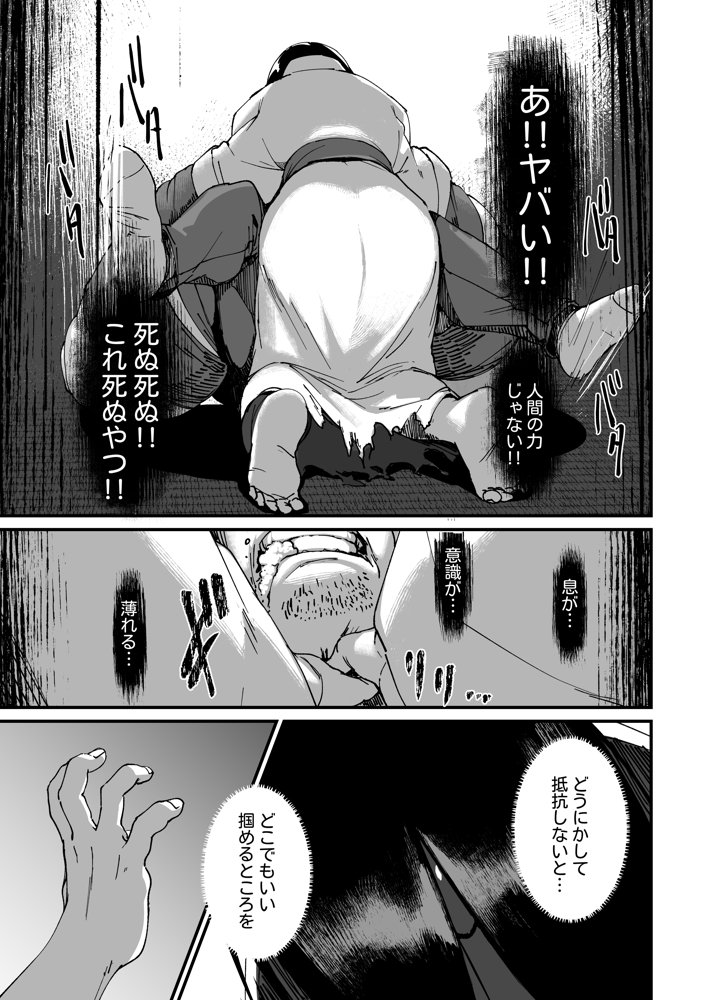地縛霊ちゃんはおっぱいが弱い エロ同人誌画像 011