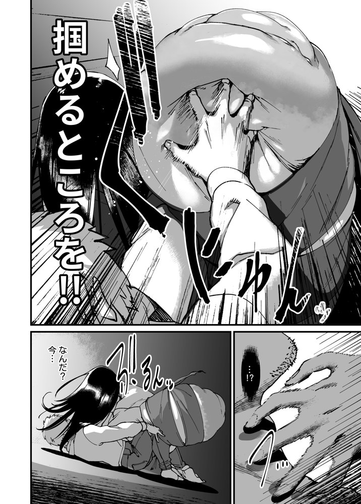 地縛霊ちゃんはおっぱいが弱い エロ同人誌画像 012