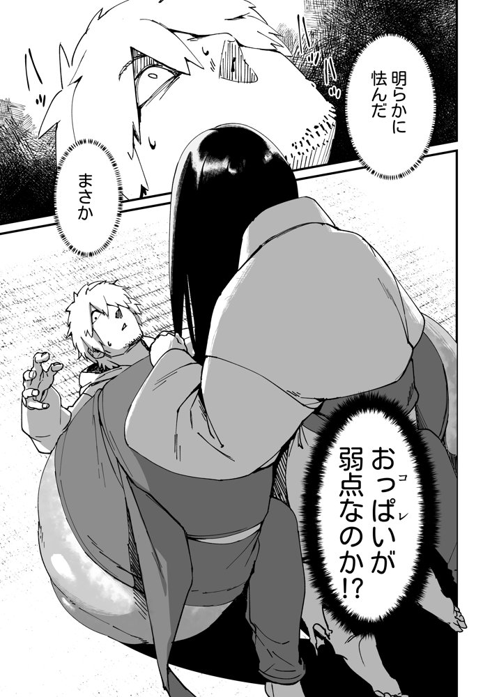 地縛霊ちゃんはおっぱいが弱い エロ同人誌画像 013