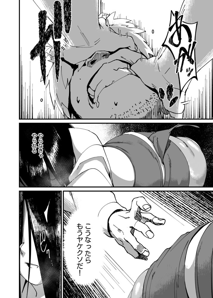 地縛霊ちゃんはおっぱいが弱い エロ同人誌画像 014