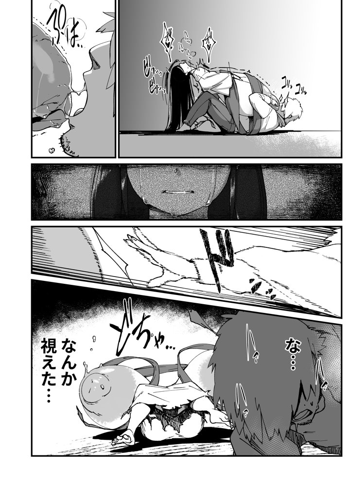 地縛霊ちゃんはおっぱいが弱い エロ同人誌画像 018