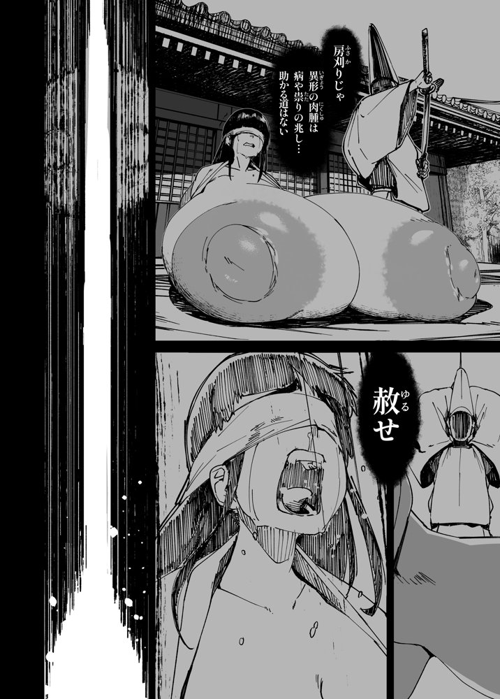 地縛霊ちゃんはおっぱいが弱い エロ同人誌画像 020