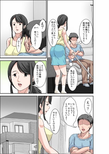 息子の巨根の虜になってしまった超敏感体質のお母さん エロ同人誌画像 003