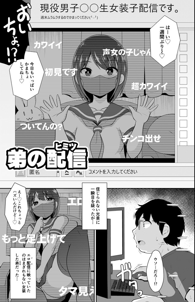 チンズリーナ調教メス堕ち作品集 エロ同人誌画像 004