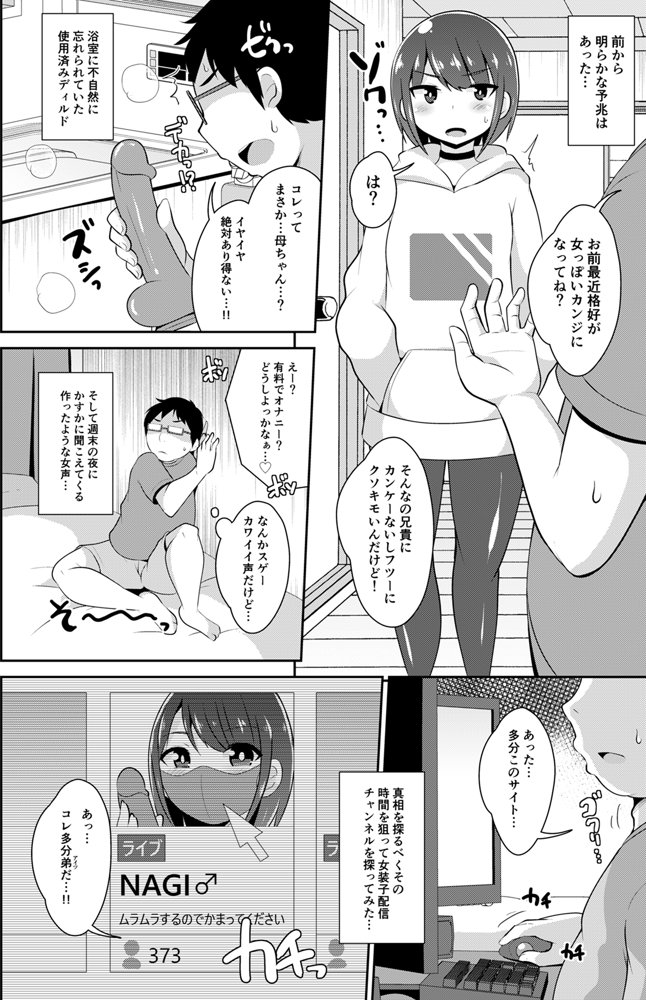 チンズリーナ調教メス堕ち作品集 エロ同人誌画像 008