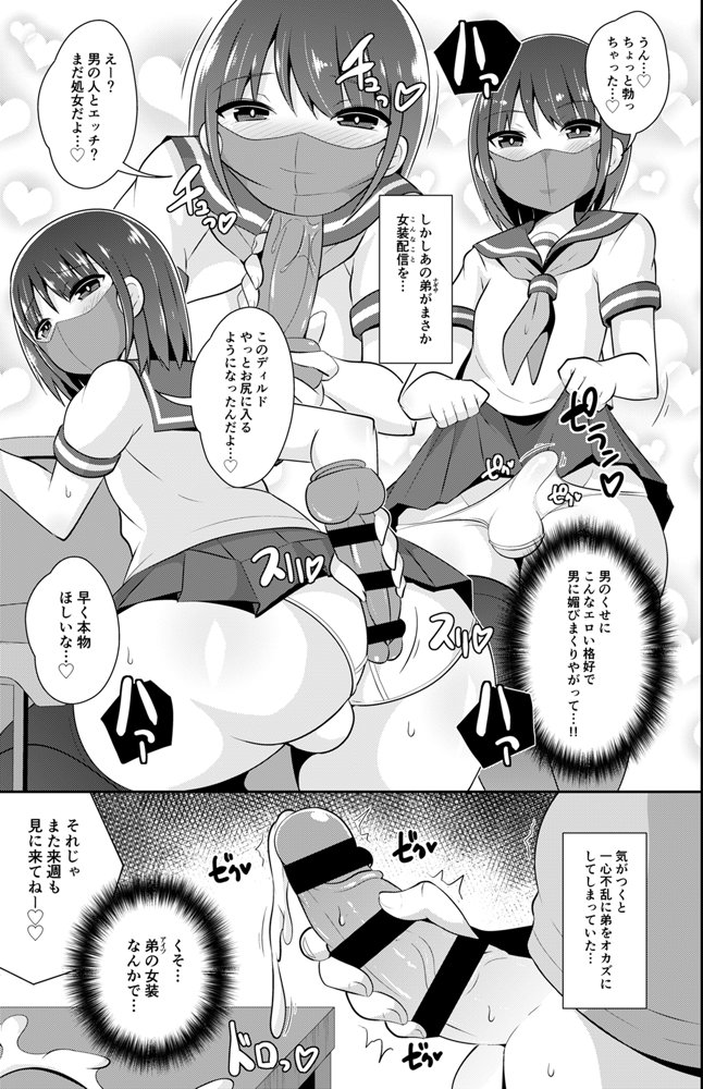 チンズリーナ調教メス堕ち作品集 エロ同人誌画像 012