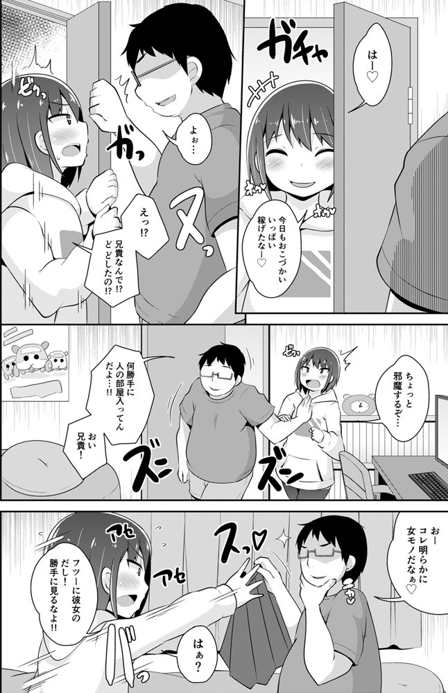 チンズリーナ調教メス堕ち作品集 エロ同人誌画像 017
