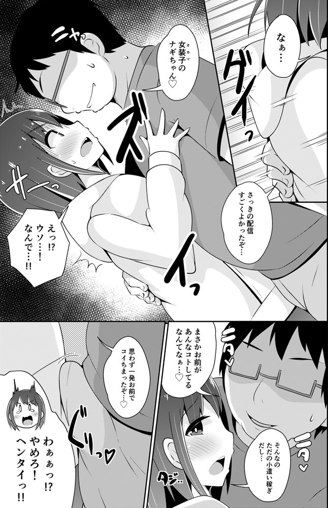 チンズリーナ調教メス堕ち作品集 エロ同人誌画像 021