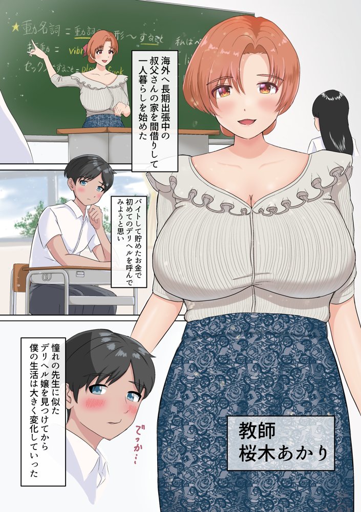 デリセン エロ同人誌画像 003