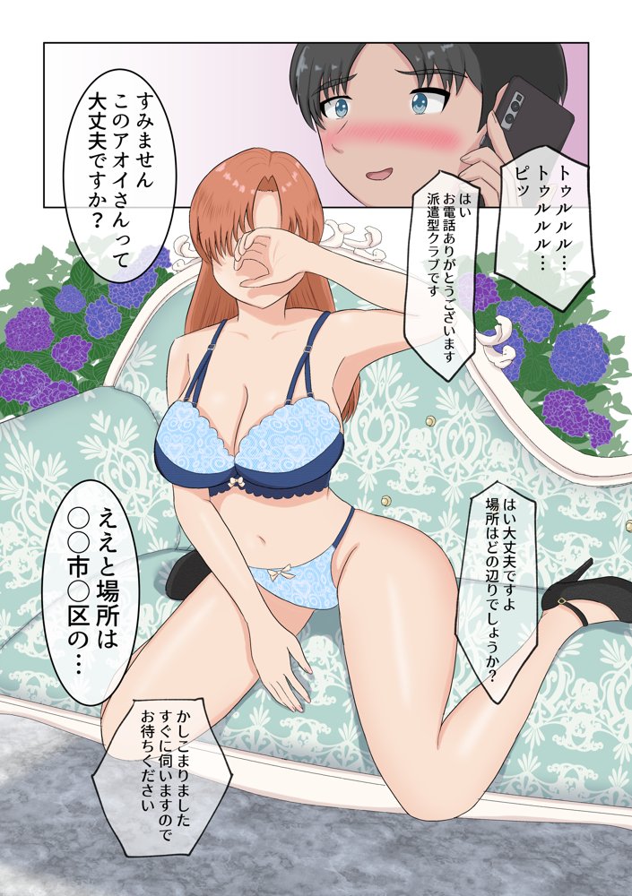 デリセン エロ同人誌画像 004