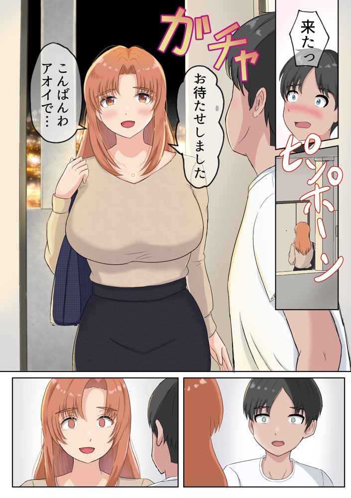 デリセン エロ同人誌画像 005