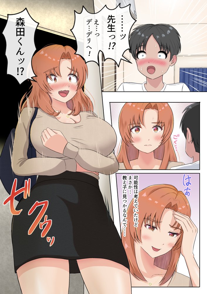 デリセン エロ同人誌画像 006