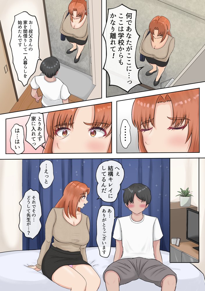 デリセン エロ同人誌画像 007